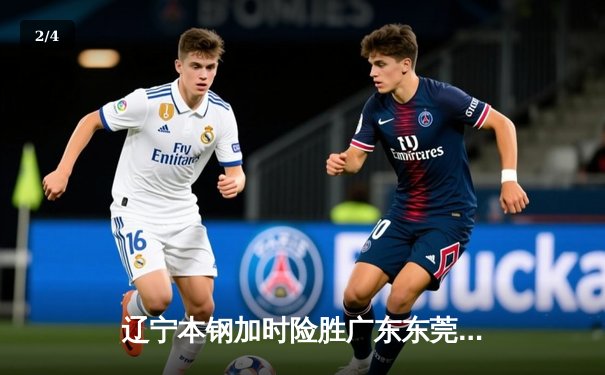 辽宁本钢加时险胜广东东莞大益 赵继伟33分导演惊天逆转 - 2